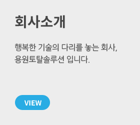 회사소개